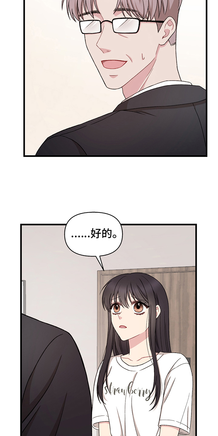 第8章：求情2