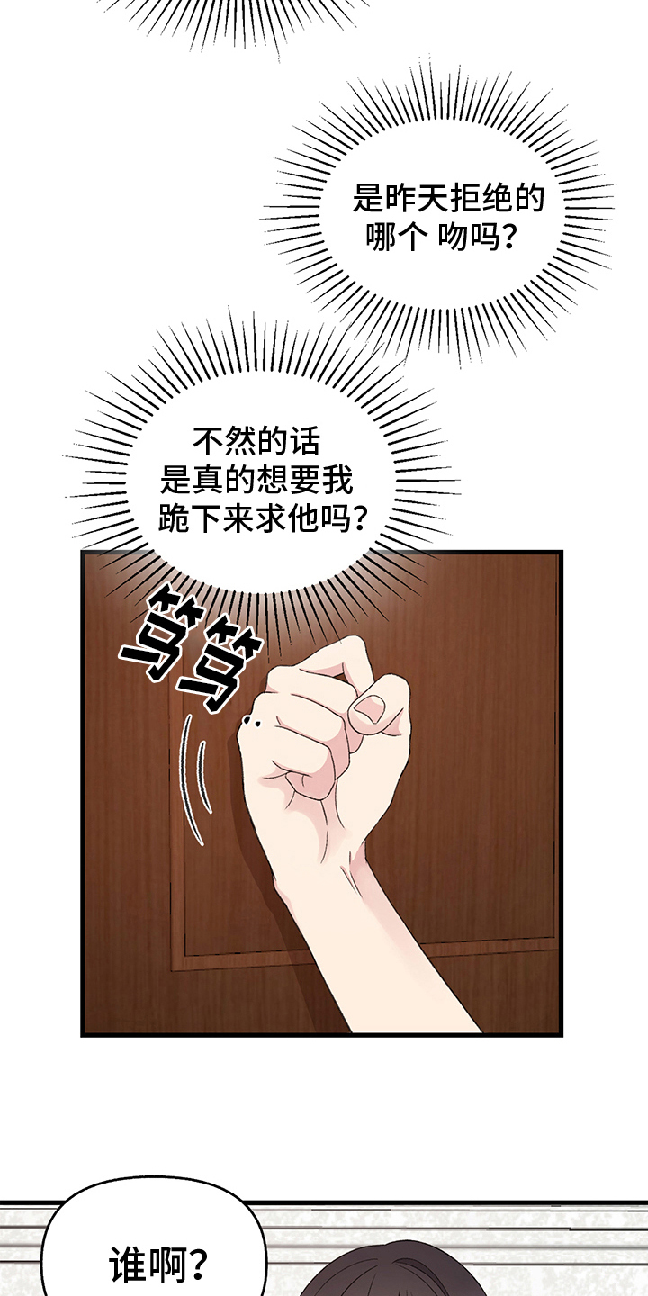 第9章：想要的东西10