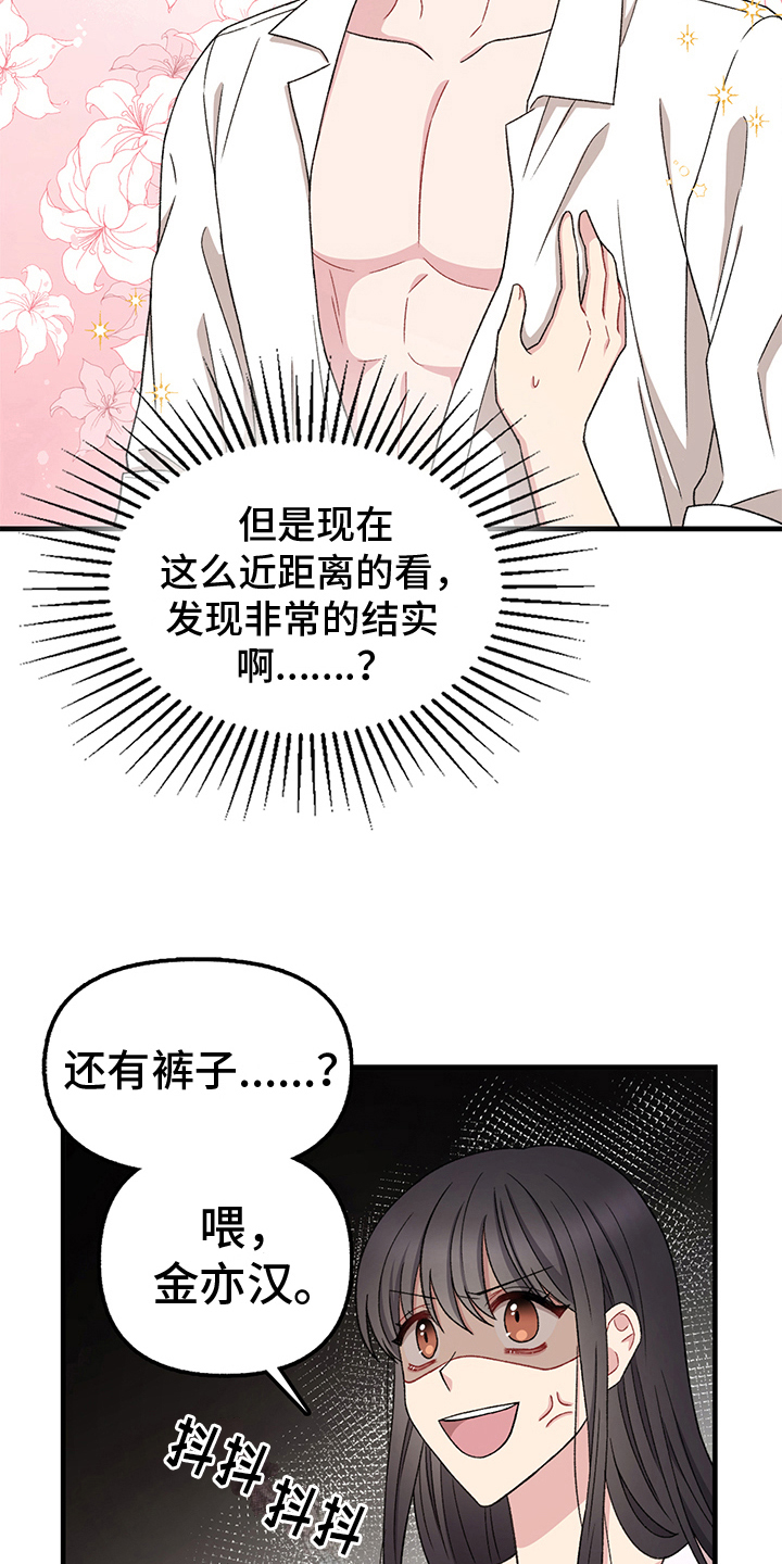 第13章：换衣服16
