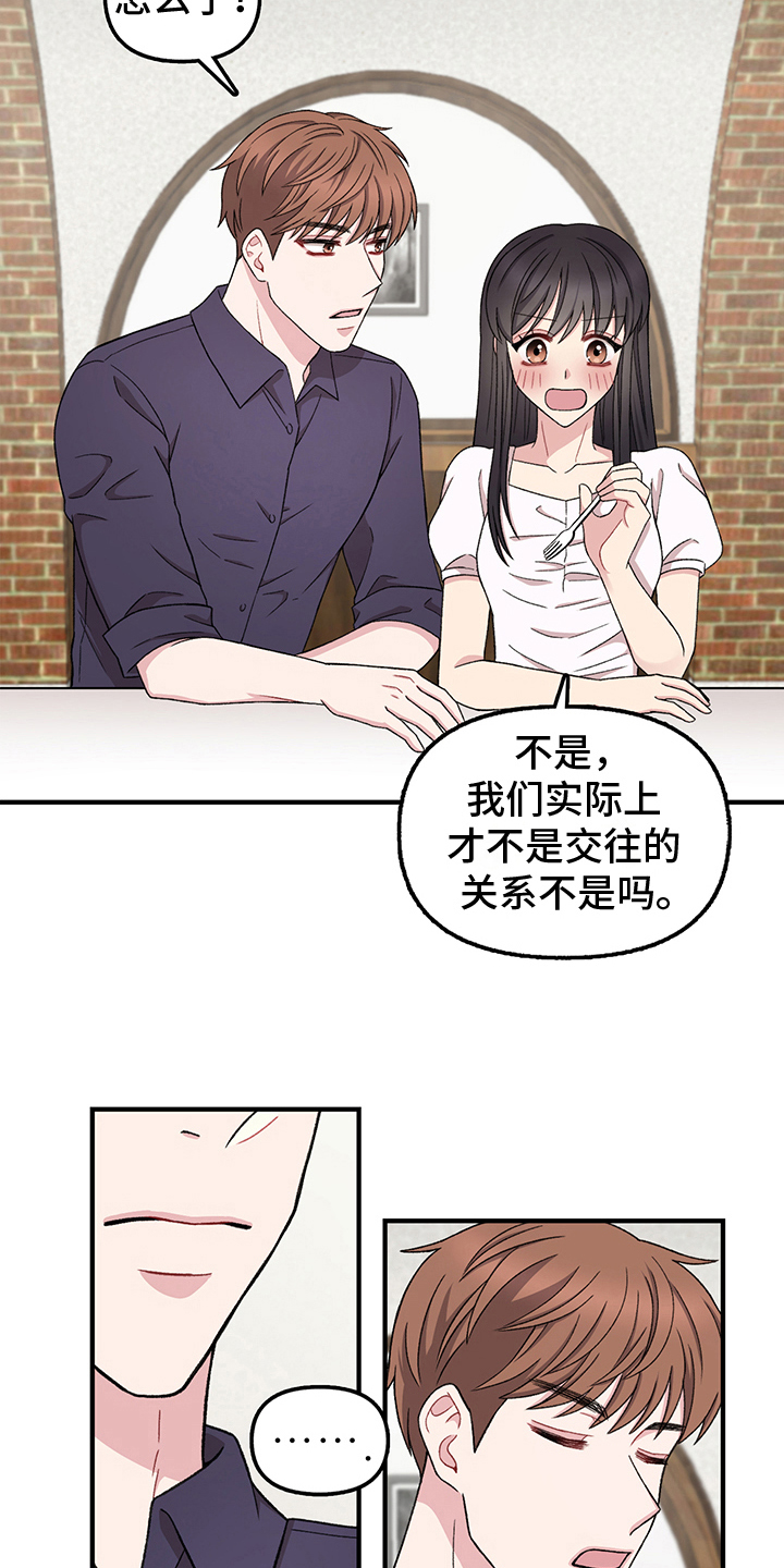 第15章：误会15