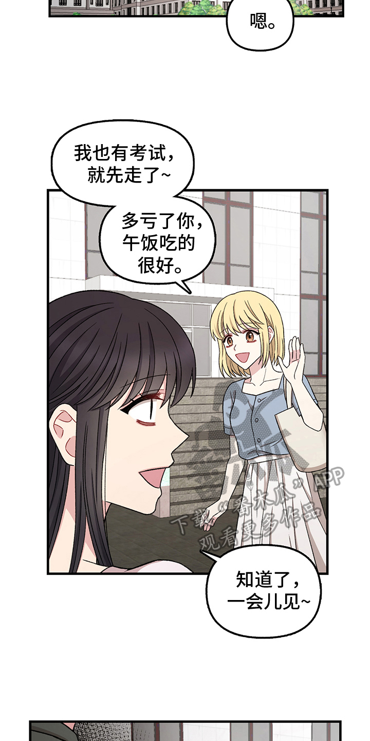 第15章：误会18