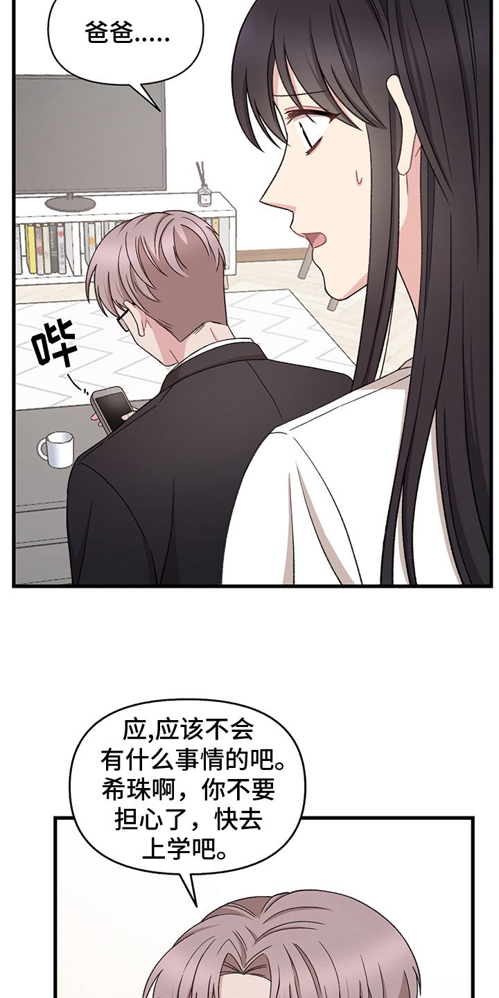 第8章：求情1