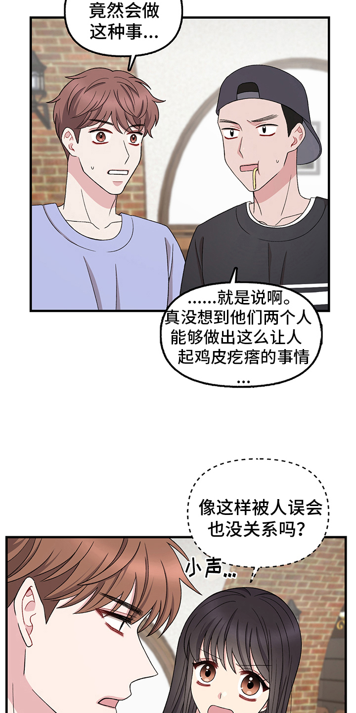第15章：误会13