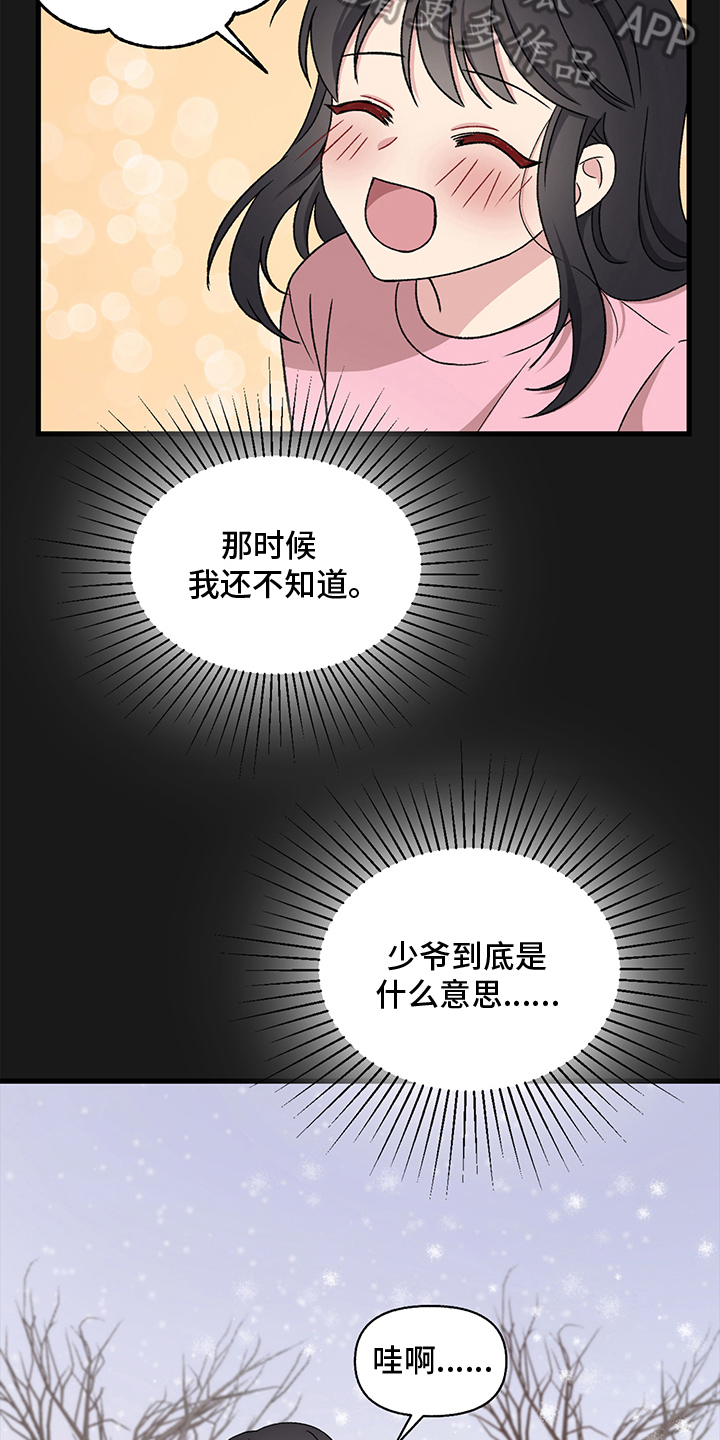 第5章：乞丐6