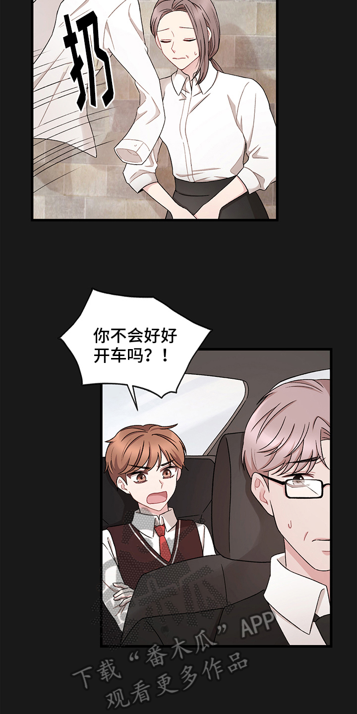 第6章：拴住2