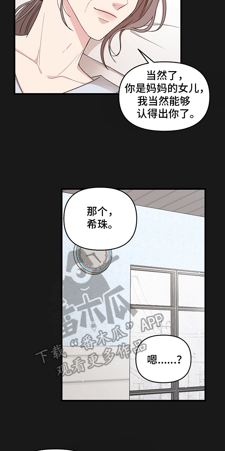 第6章：拴住17