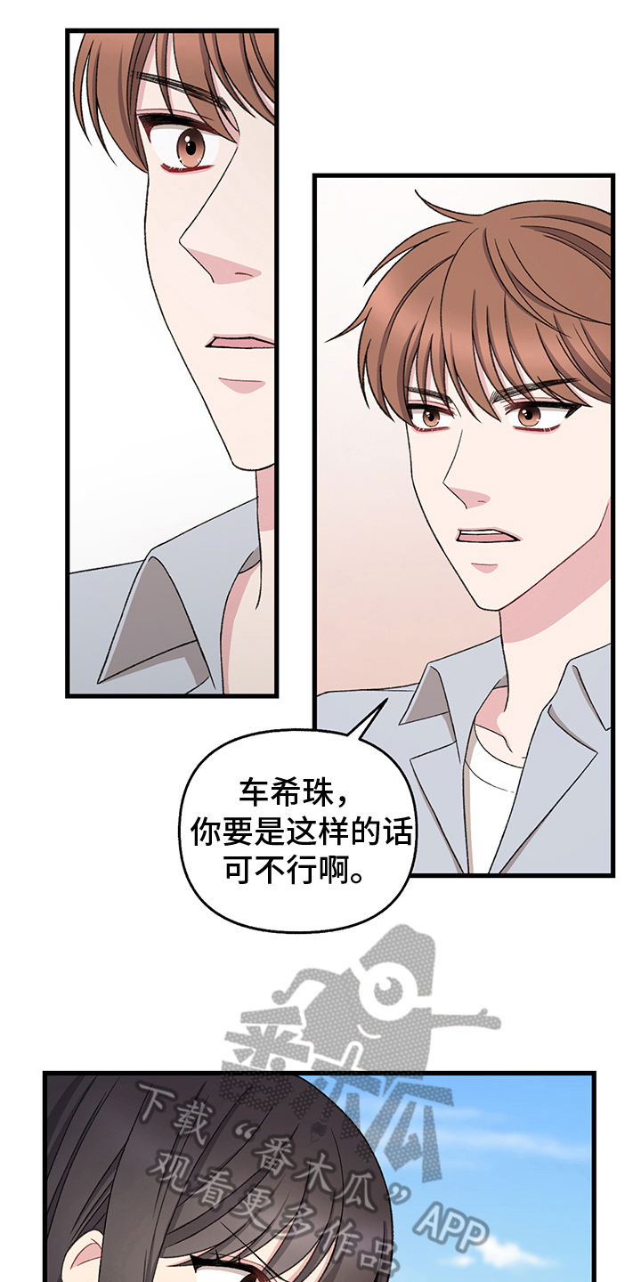 第8章：求情17