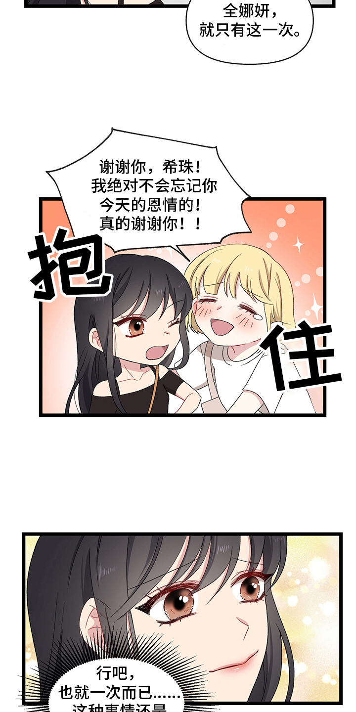 第2章：游戏3