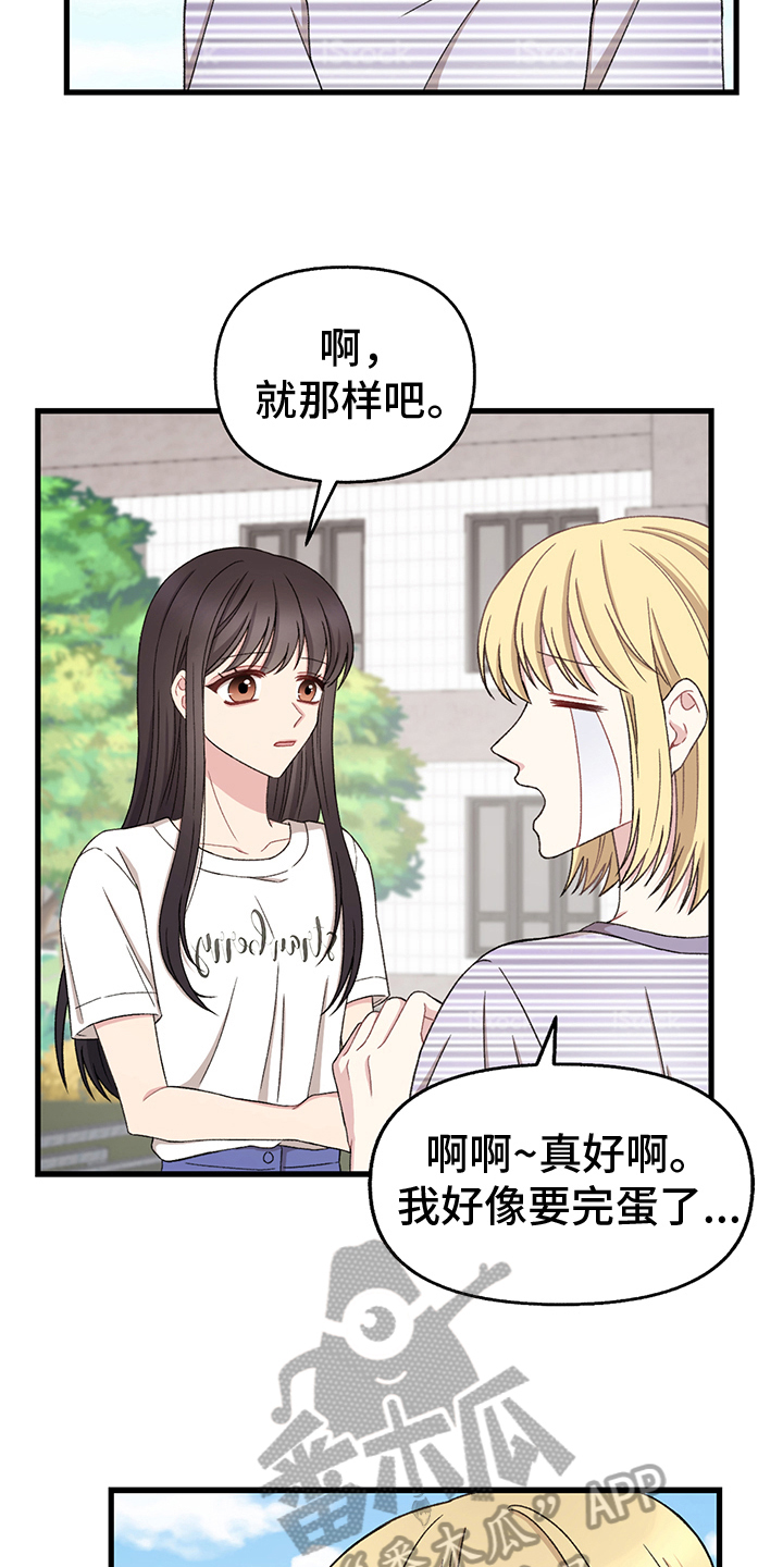 第8章：求情5