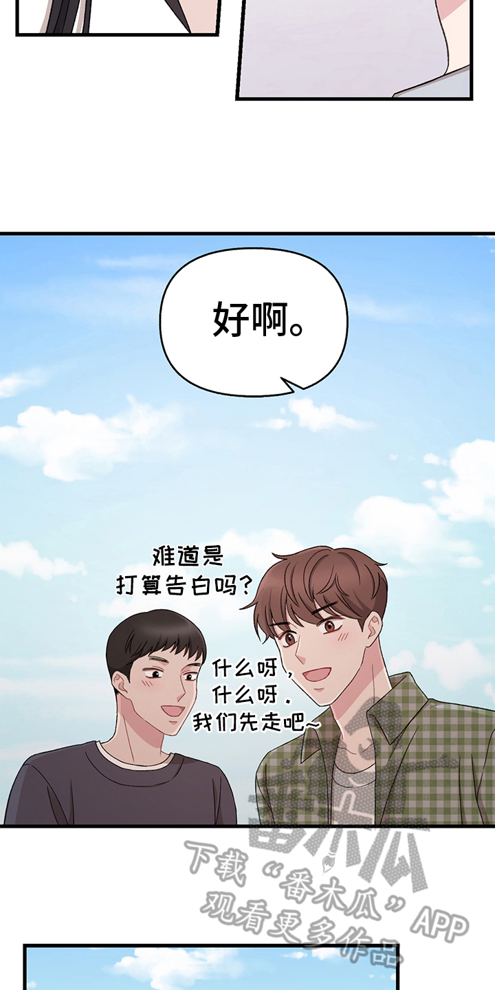 第8章：求情13