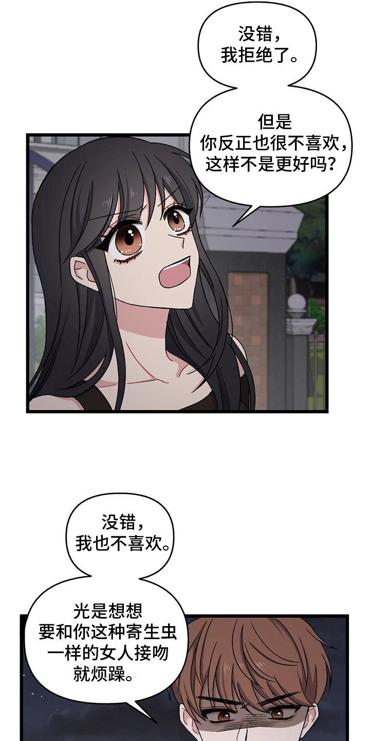 第4章：拒绝5