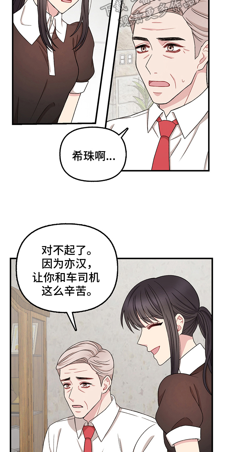 第12章：女仆11