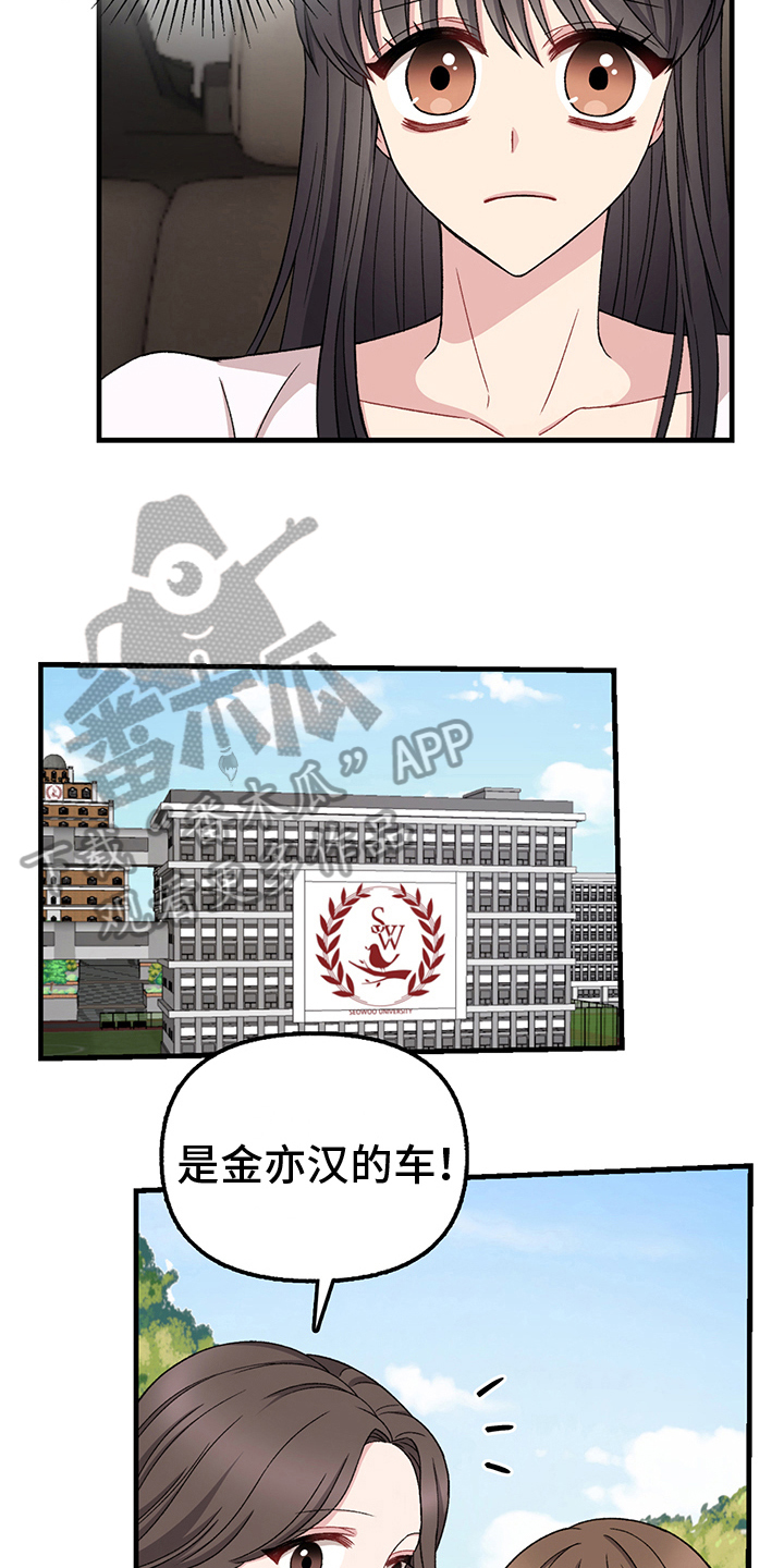 第14章：绯闻10
