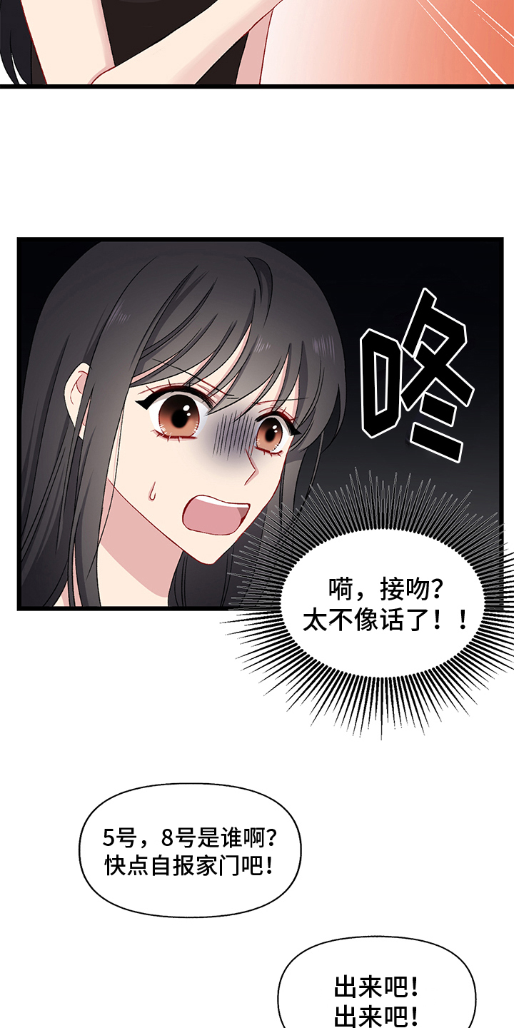 第2章：游戏14