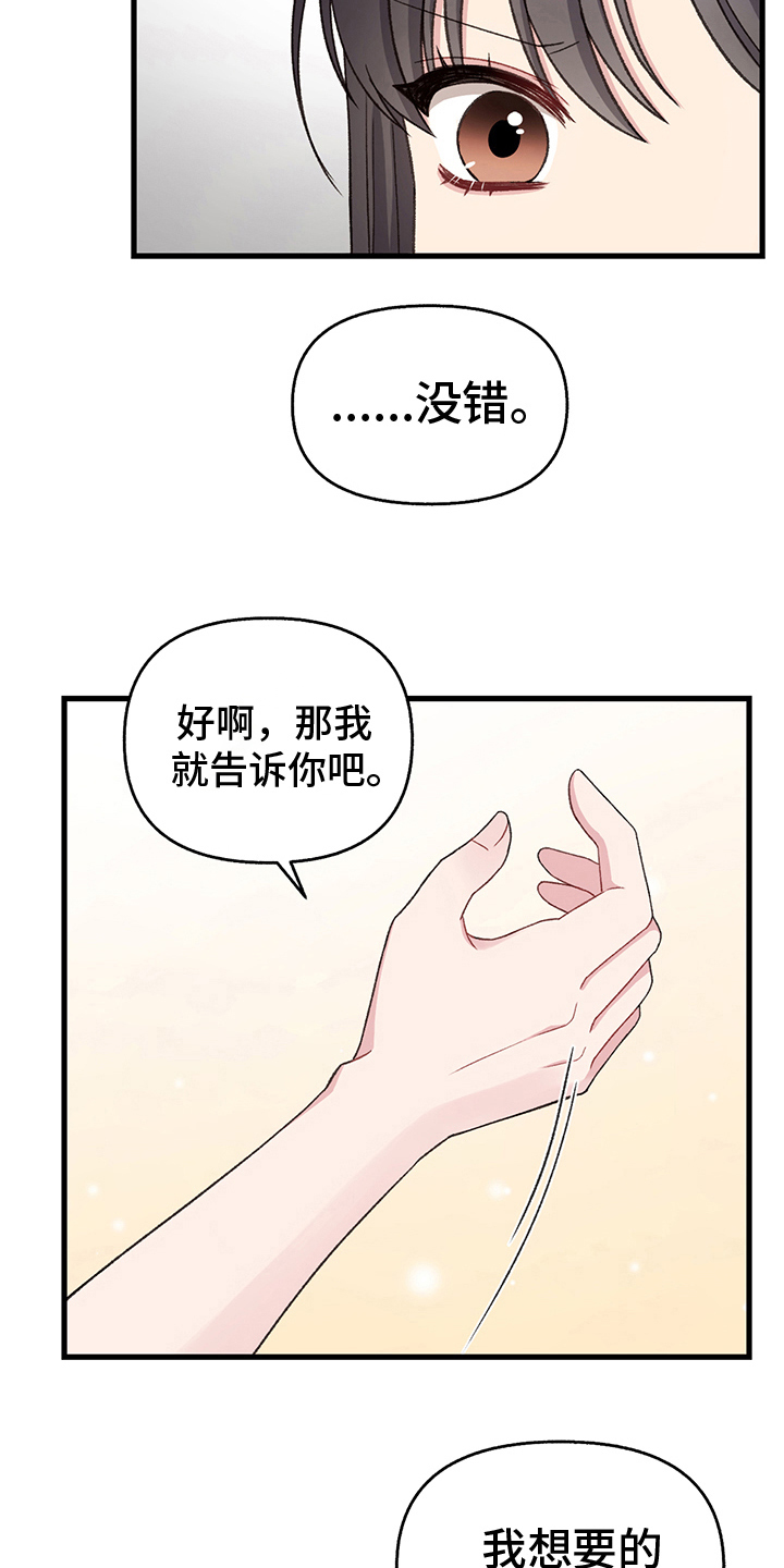 第9章：想要的东西14