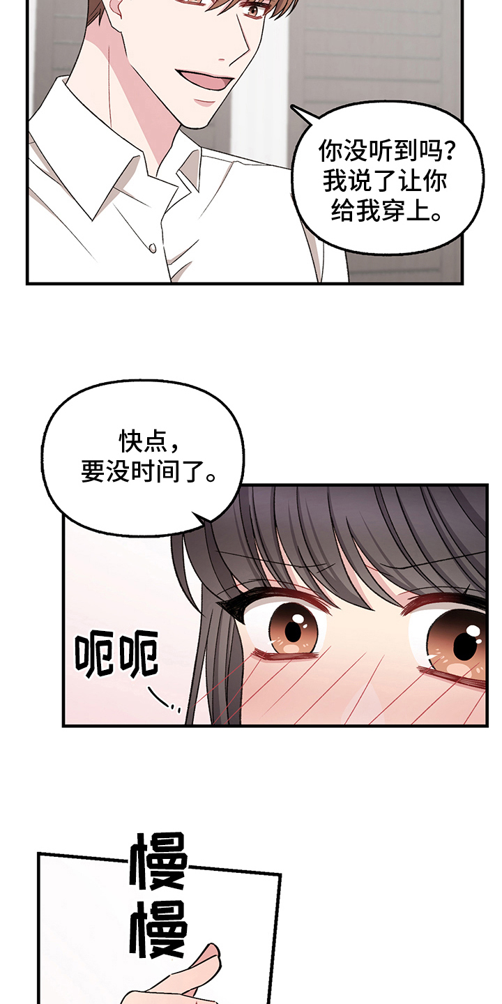 第13章：换衣服13