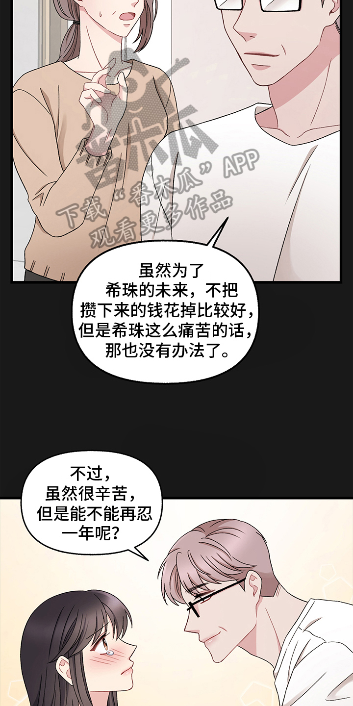 第6章：拴住10