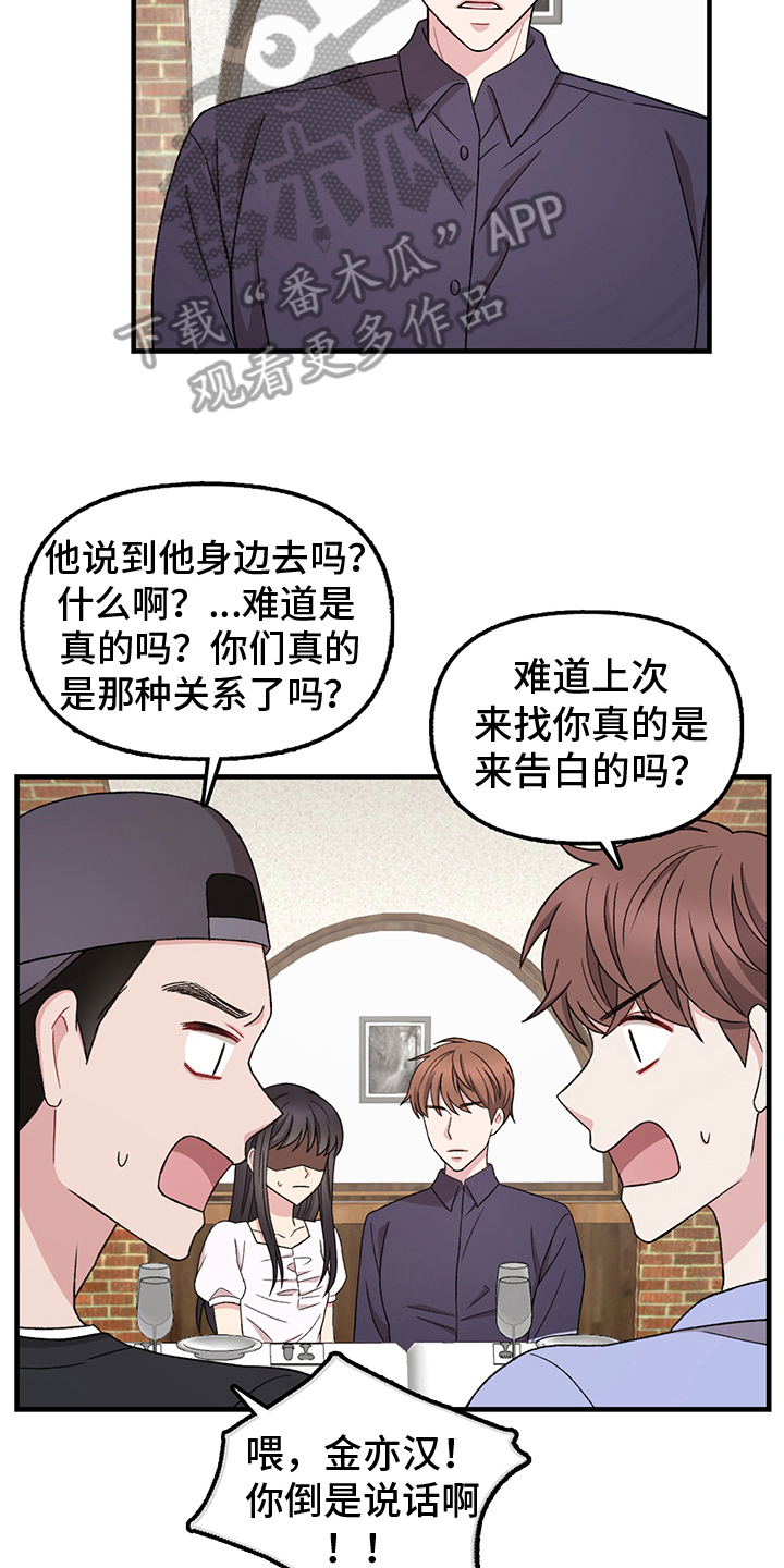 第15章：误会7