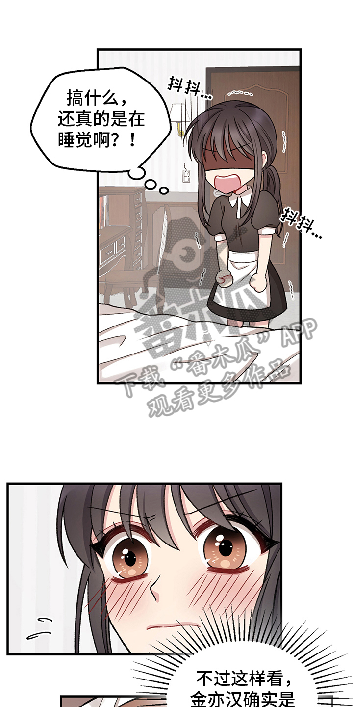 第11章：叫醒8