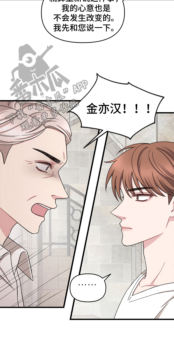 第7章：威胁17