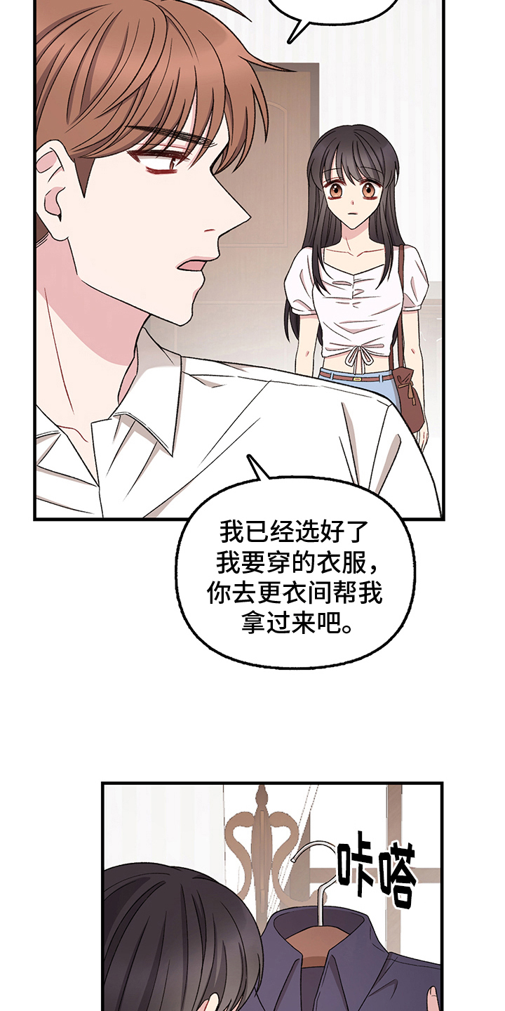 第13章：换衣服8