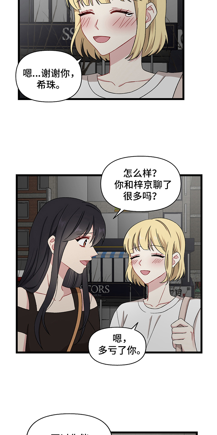 第3章：惩罚12