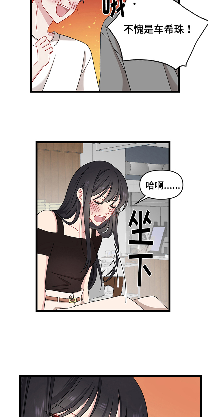 第3章：惩罚7