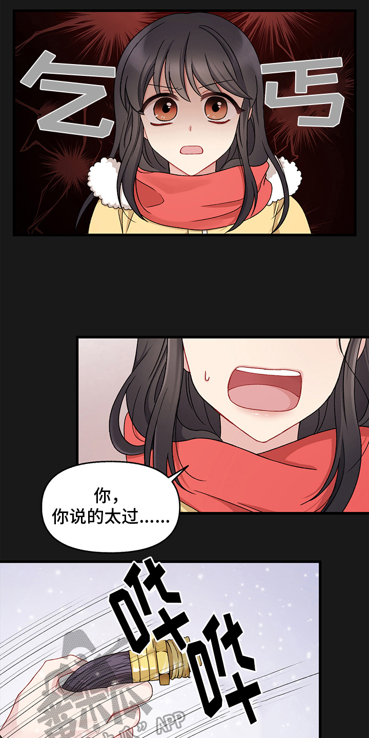 第5章：乞丐12