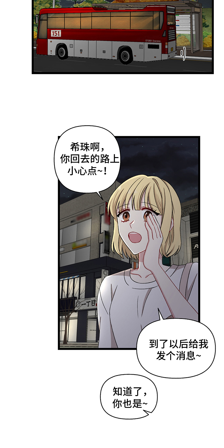 第3章：惩罚15
