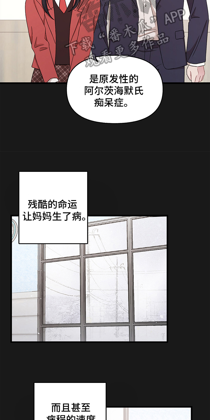第6章：拴住13