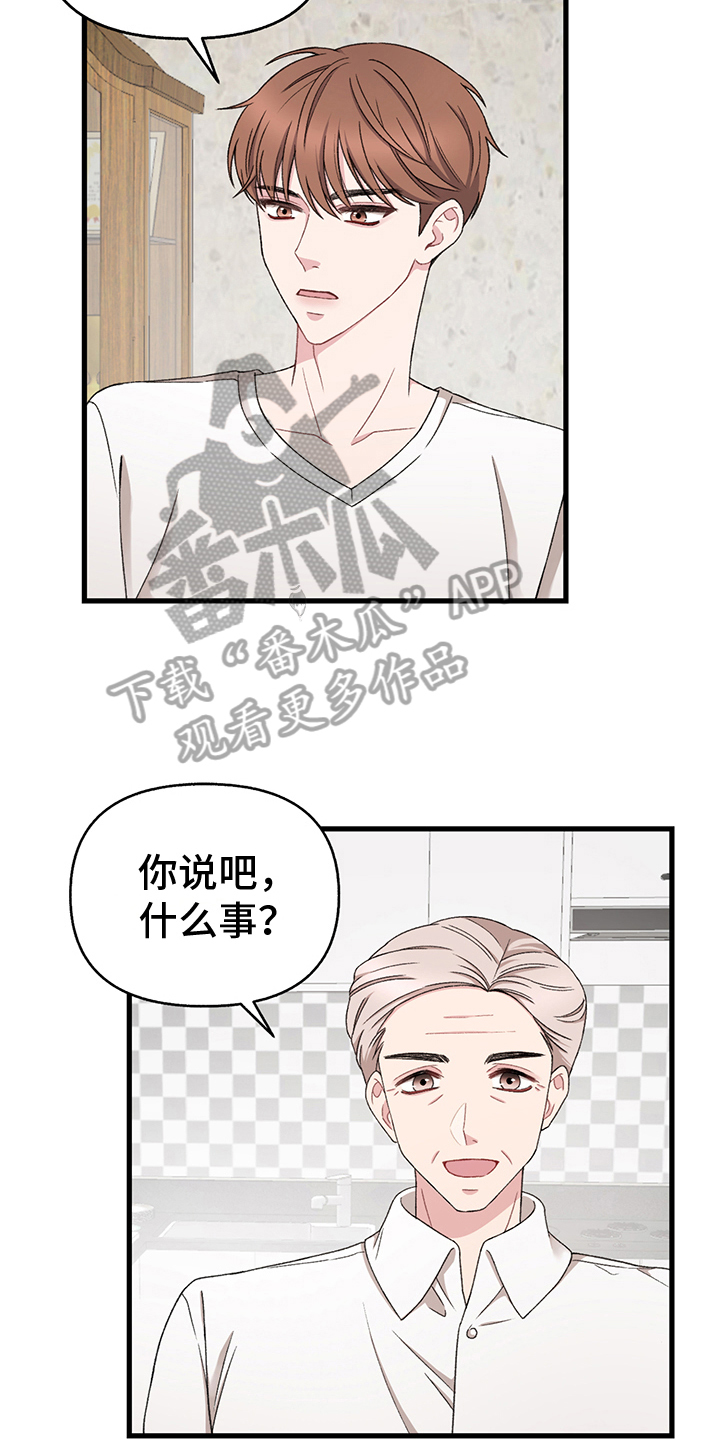 第7章：威胁12