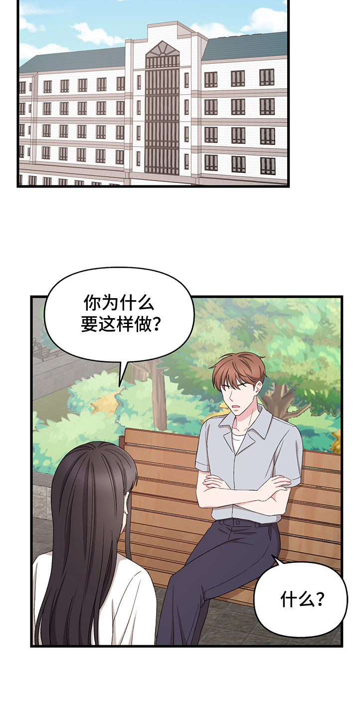 第8章：求情14