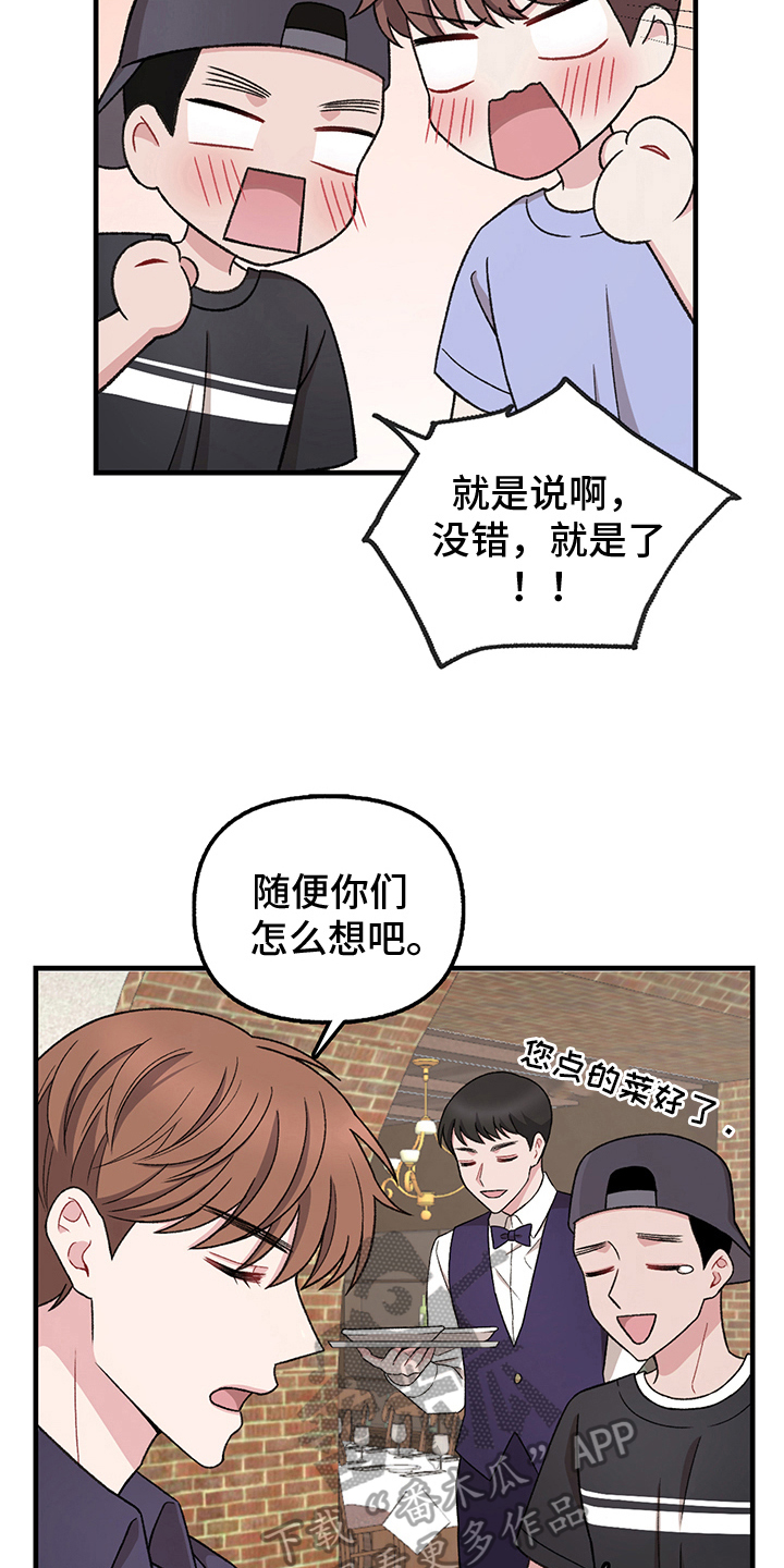 第15章：误会9
