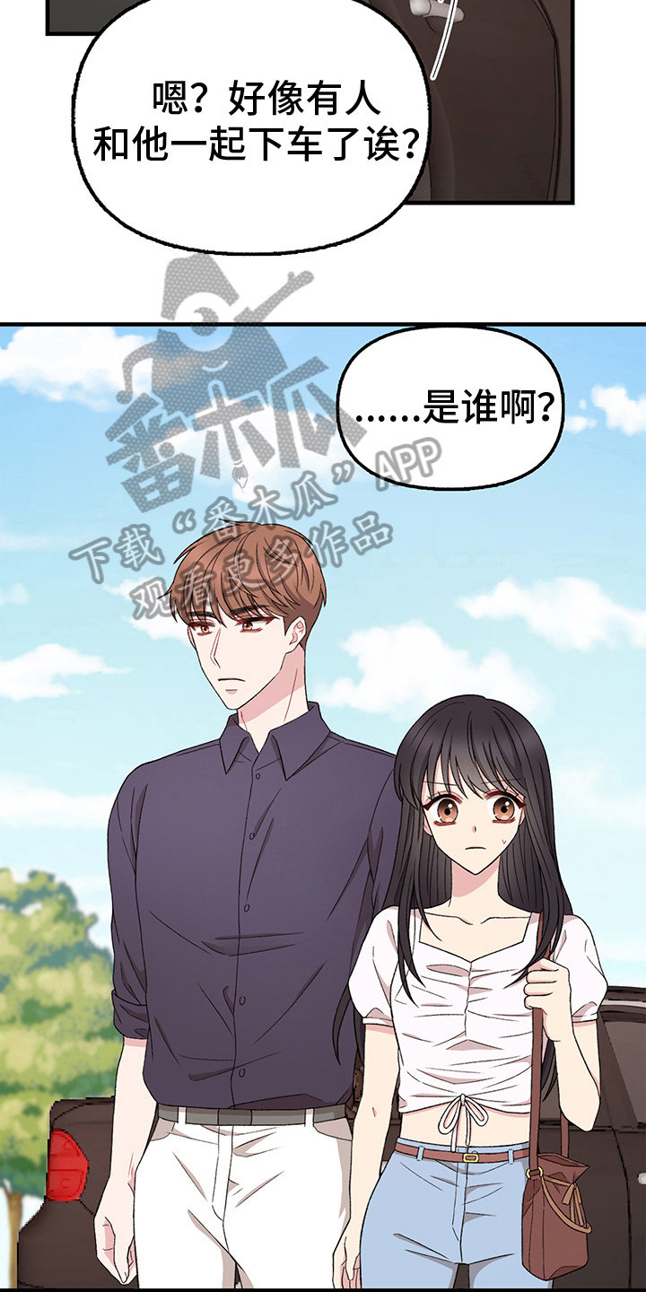 第14章：绯闻12