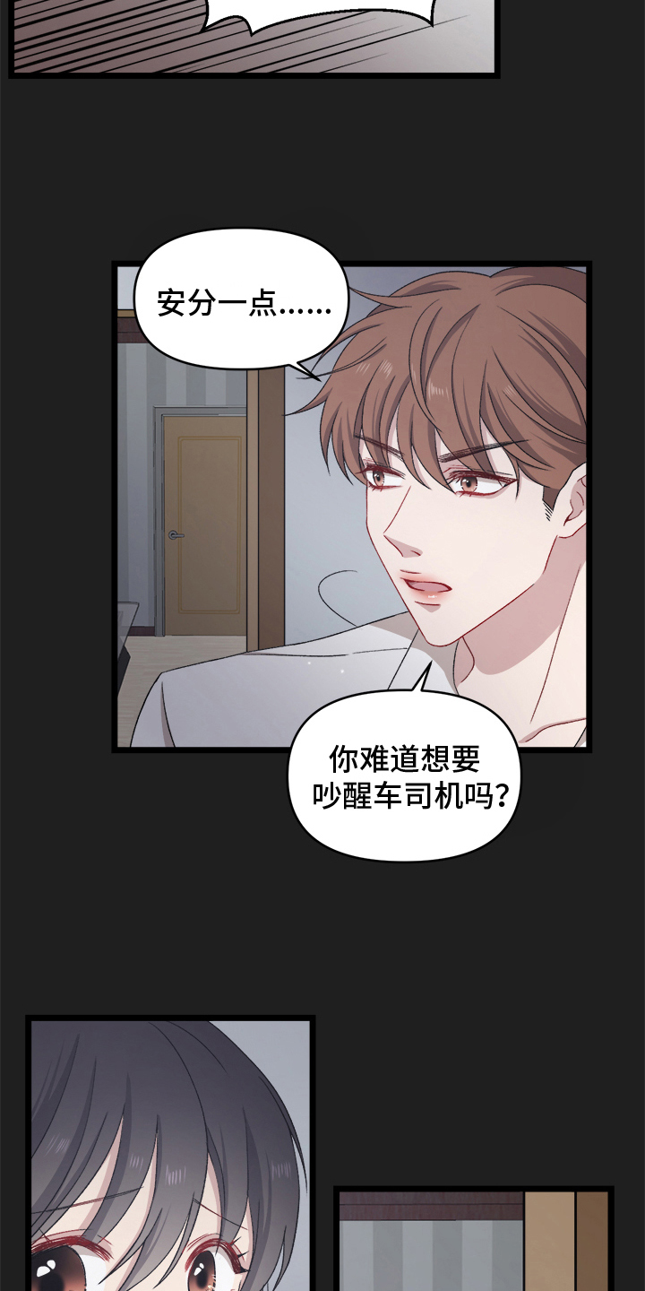 第1章：潜入9