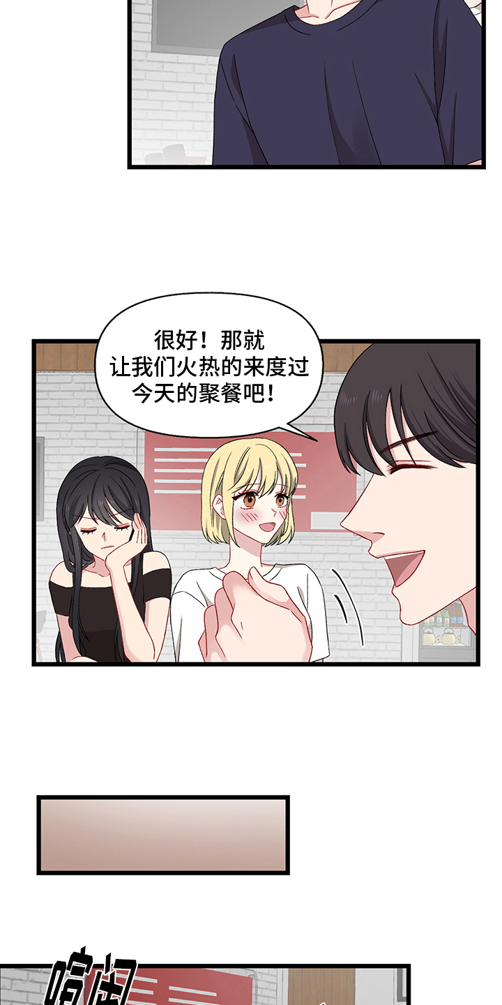 第2章：游戏10
