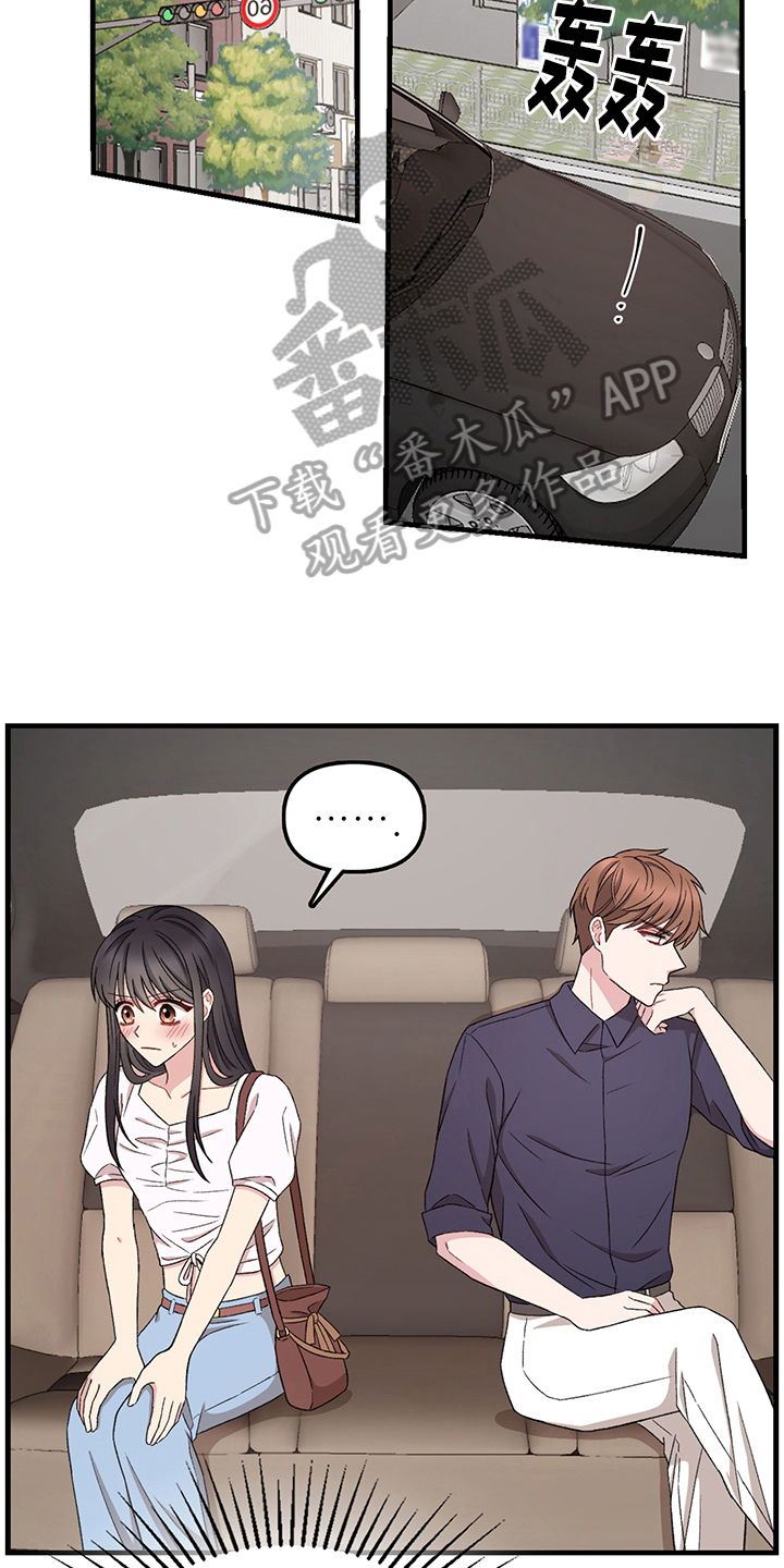 第14章：绯闻5