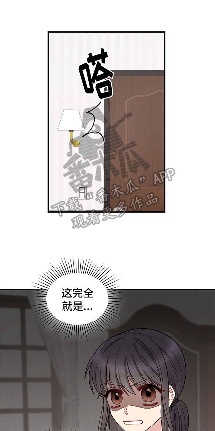 第12章：女仆9