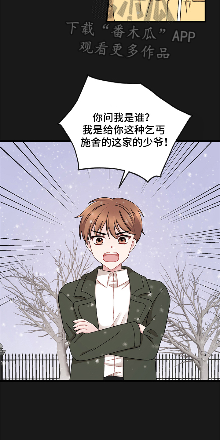 第5章：乞丐11