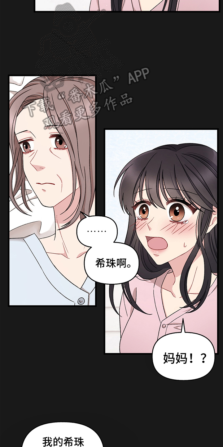 第6章：拴住15
