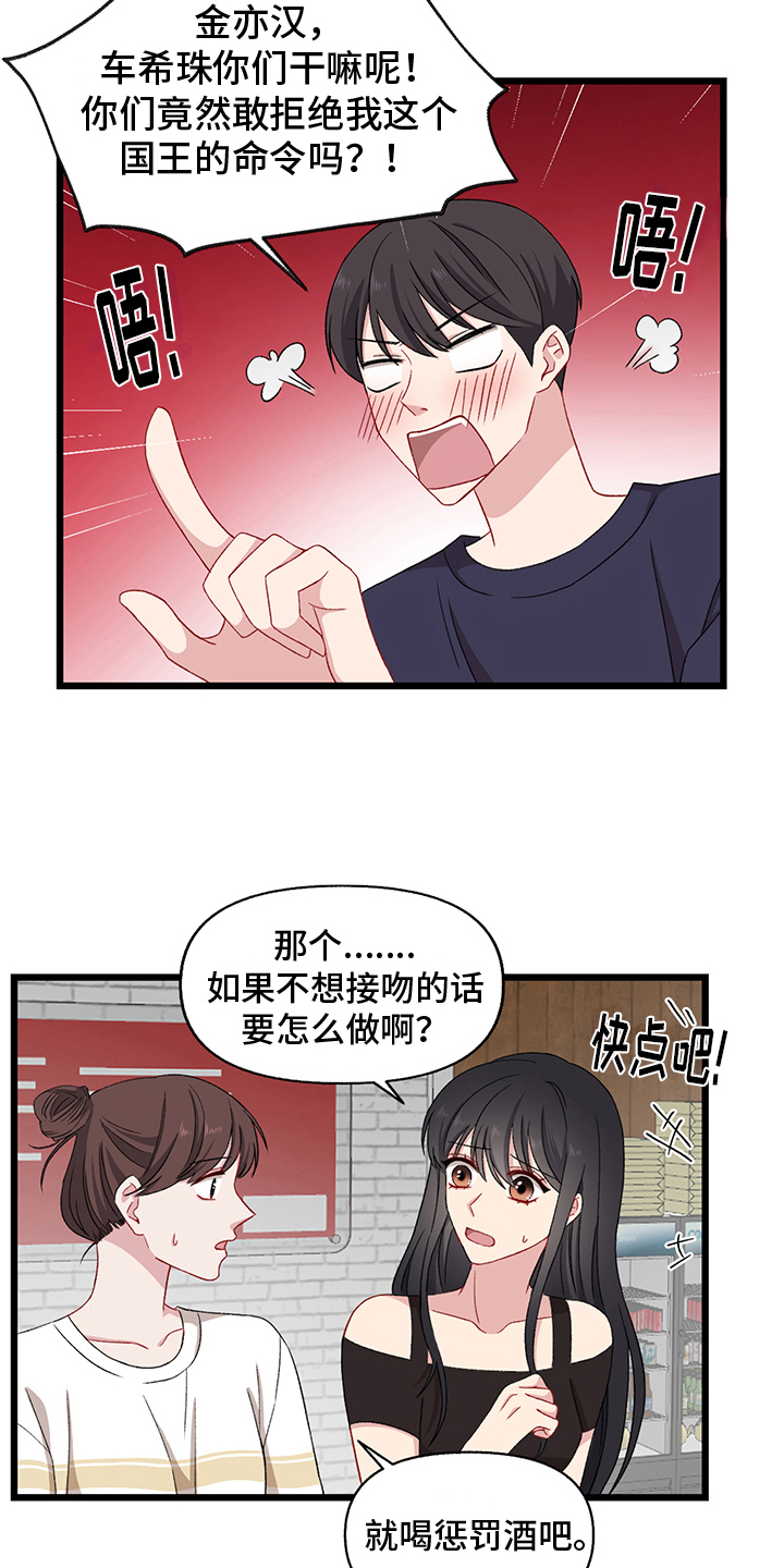第3章：惩罚1