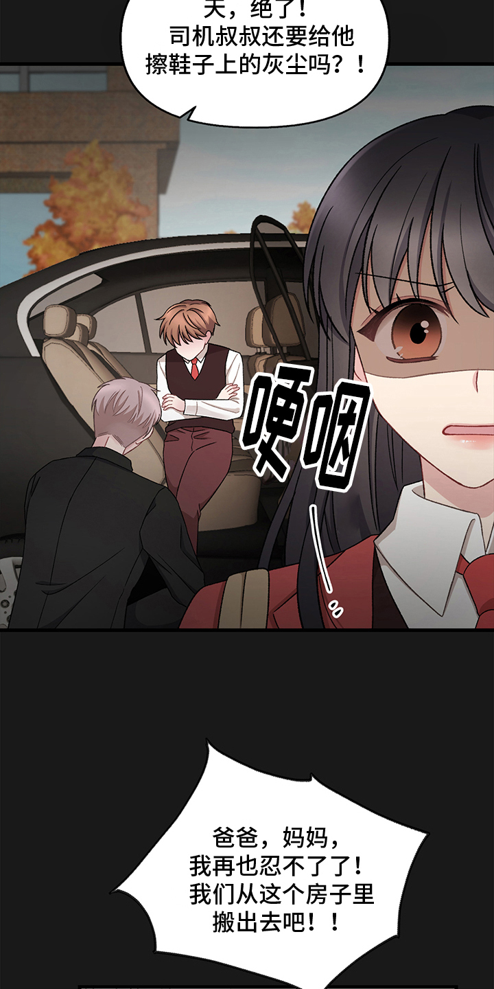 第6章：拴住6