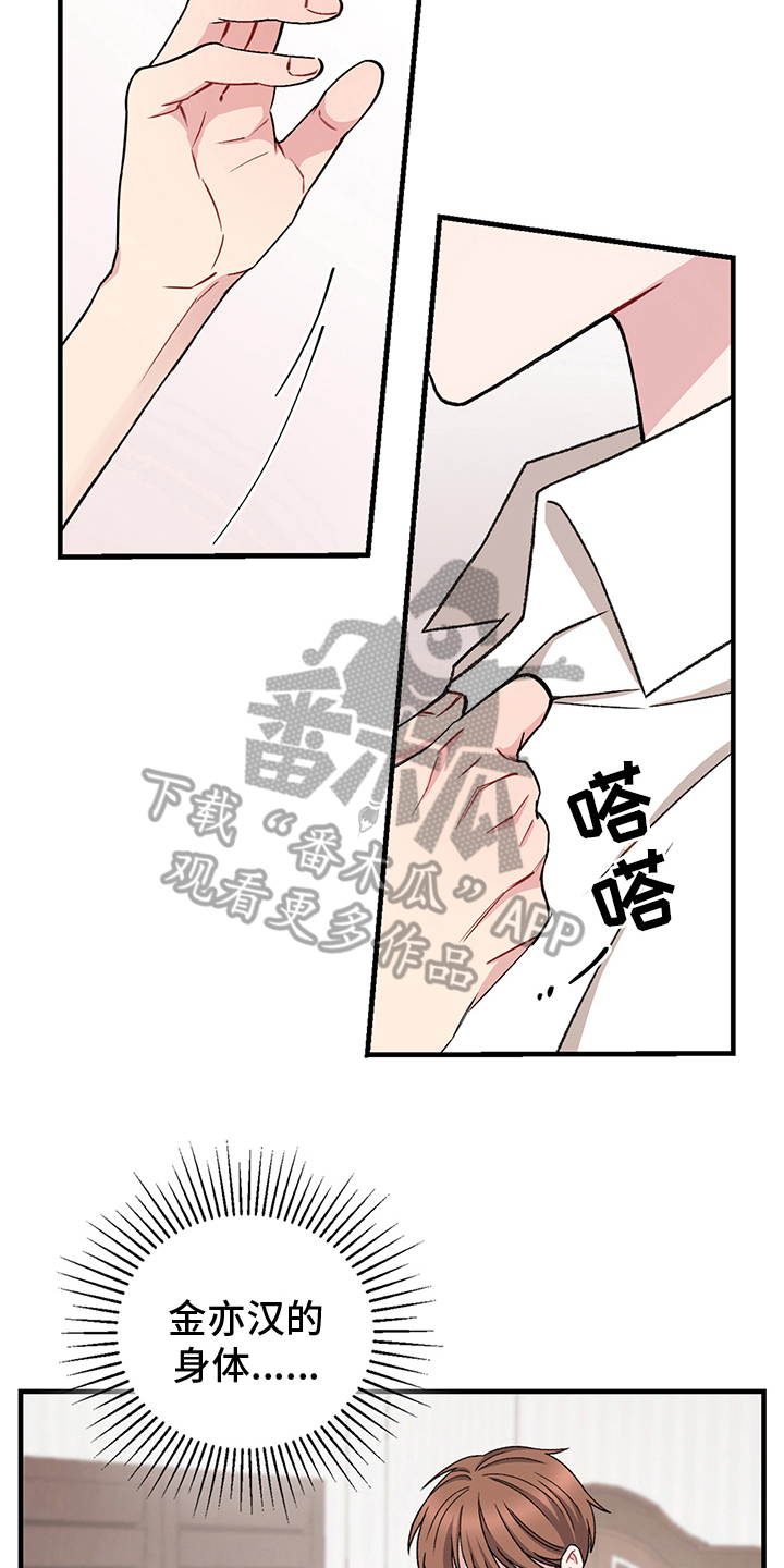 第13章：换衣服14