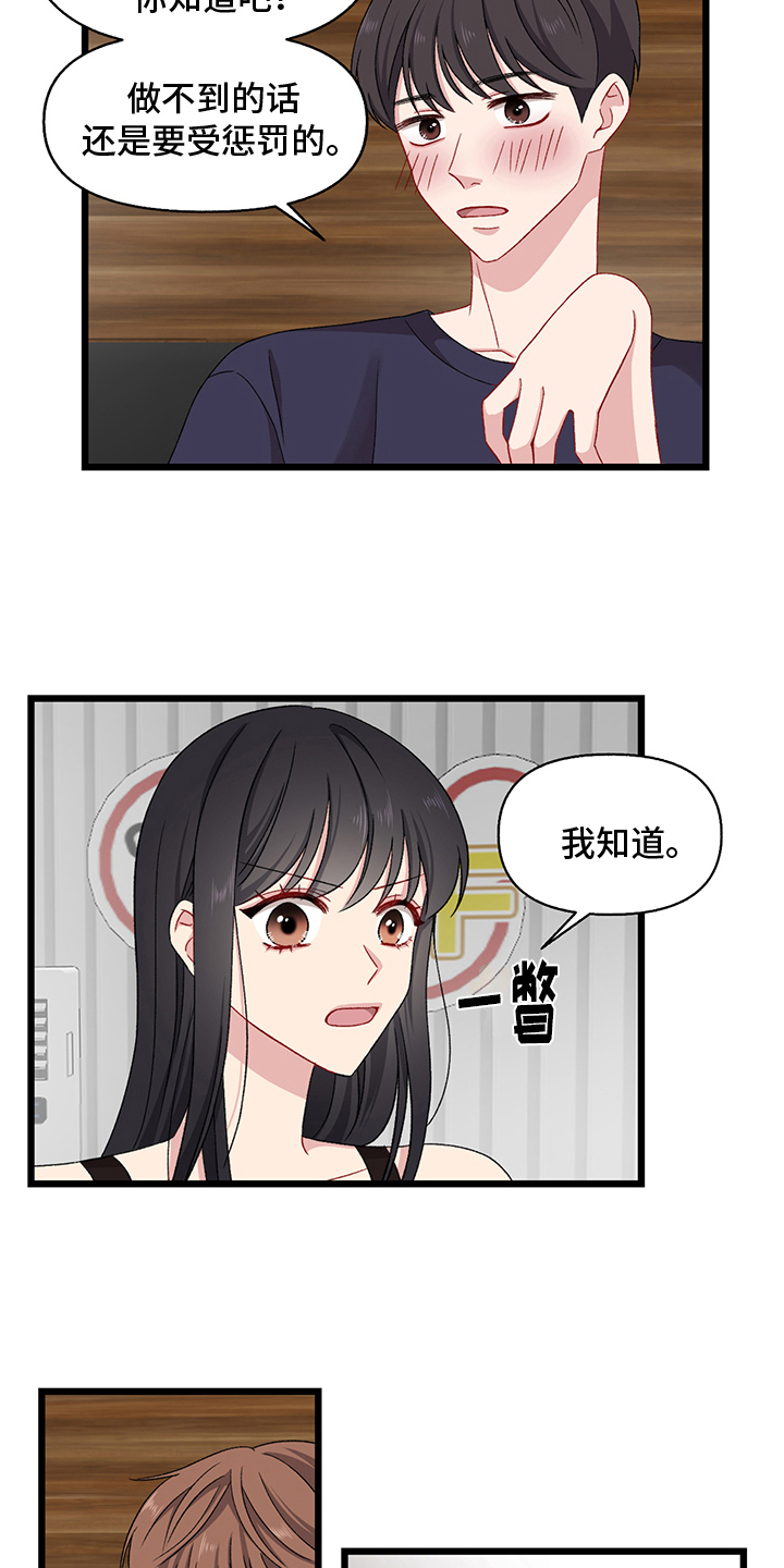 第3章：惩罚4
