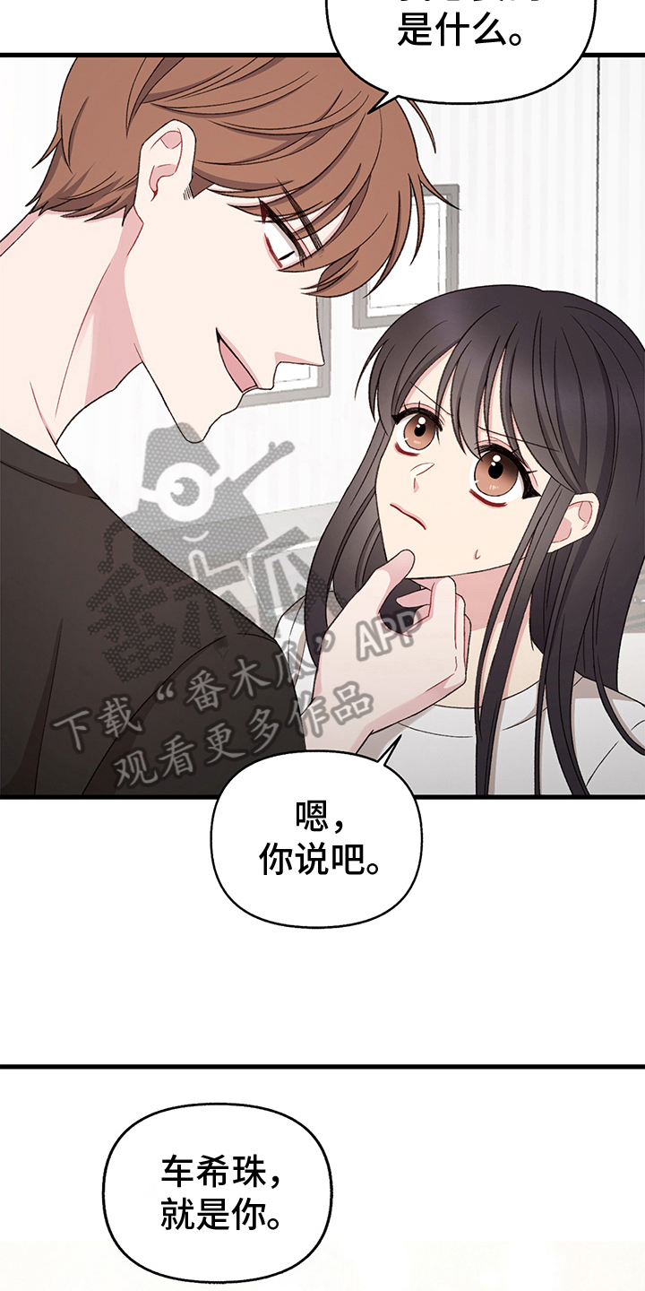 第9章：想要的东西15
