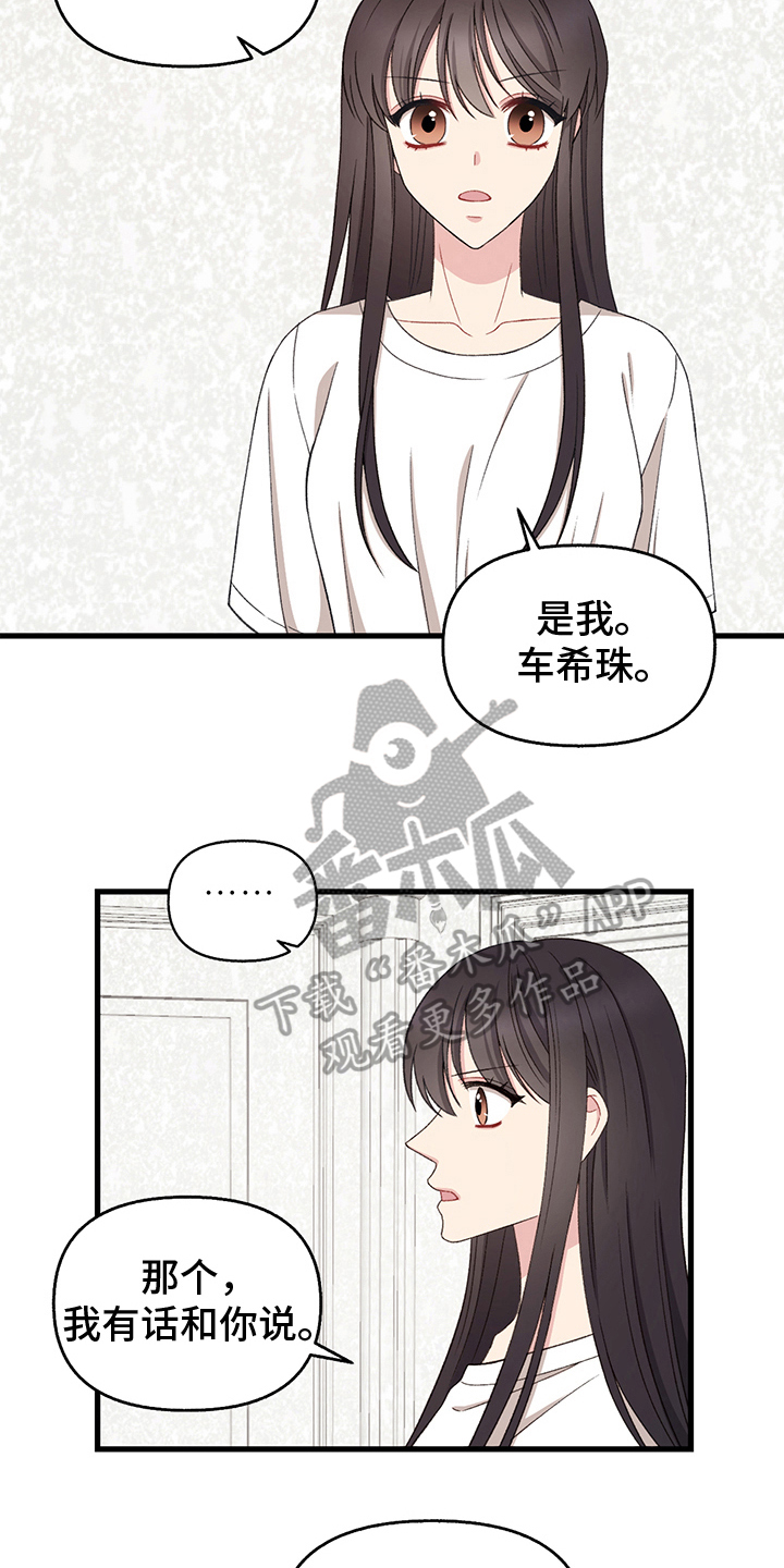 第9章：想要的东西11