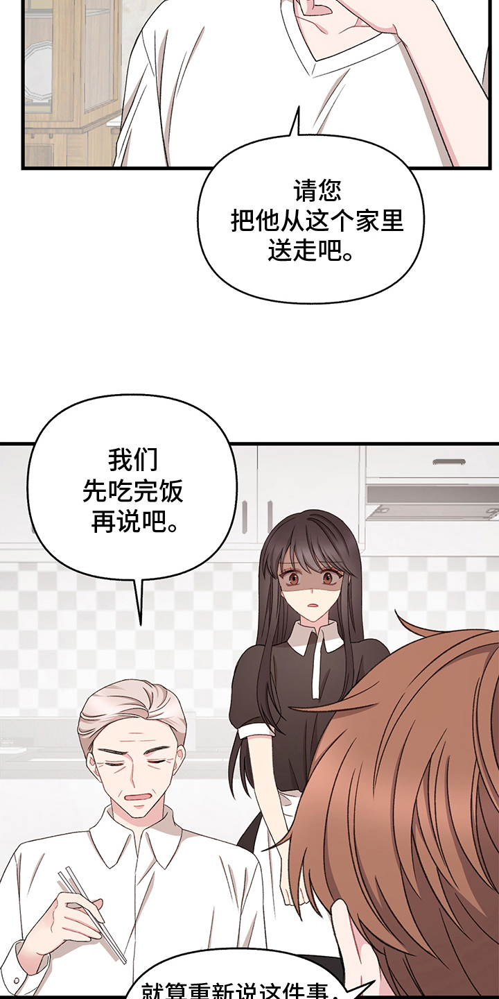 第7章：威胁16