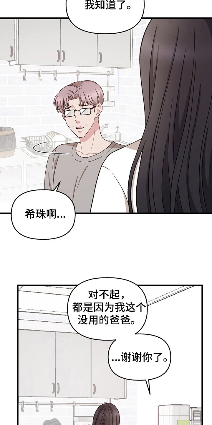 第9章：想要的东西8