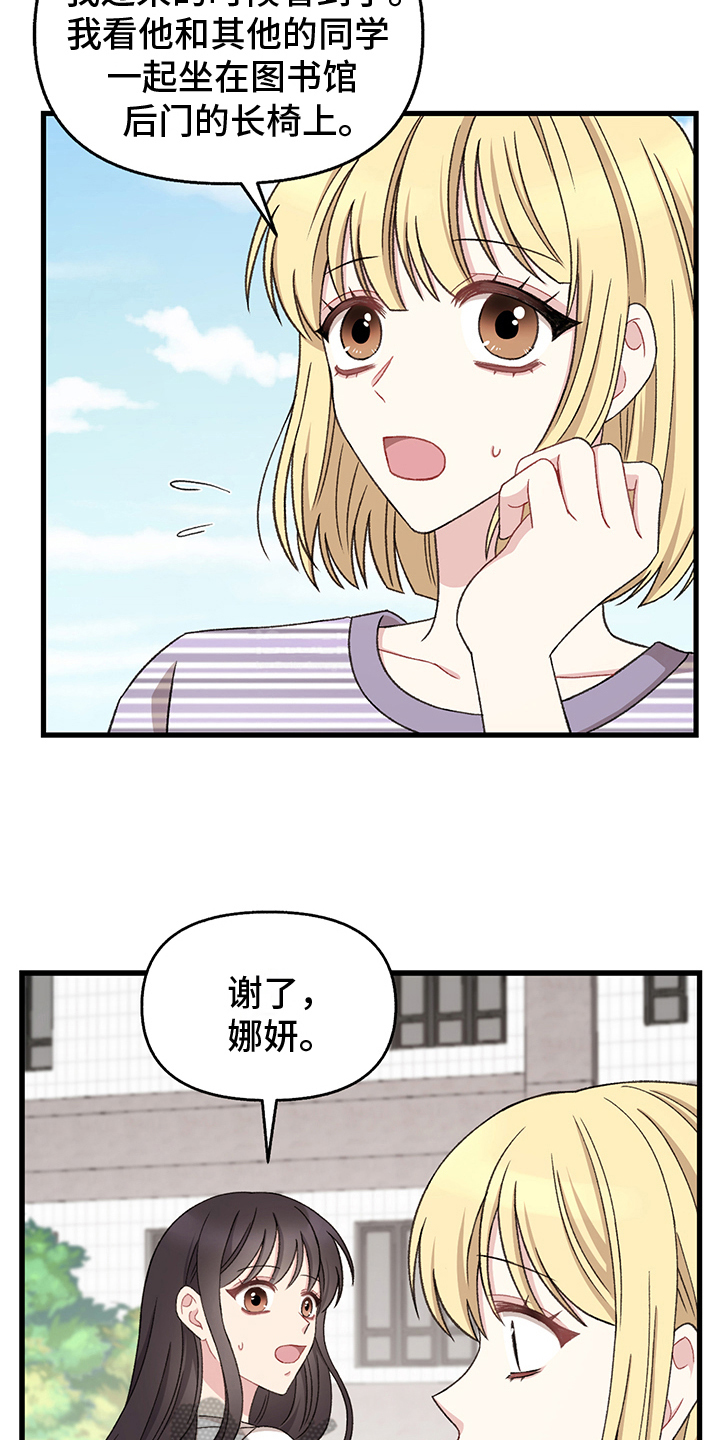 第8章：求情8