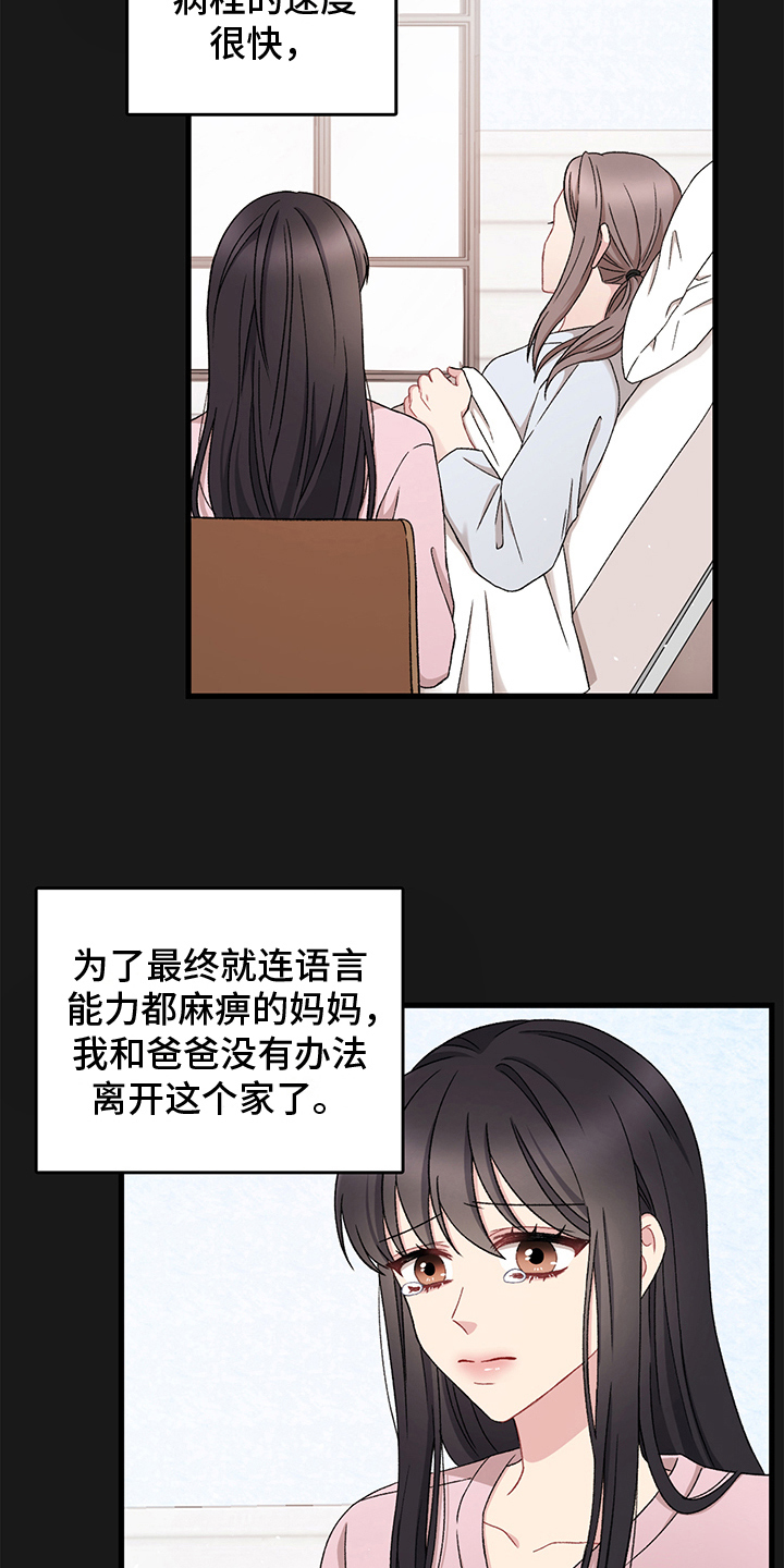 第6章：拴住14